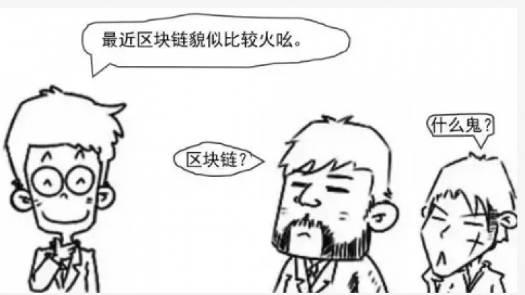 什么？區(qū)塊鏈將取代支付寶？