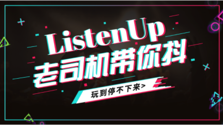 抖音怎么玩，抖音怎么賺錢