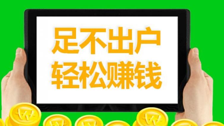零成本操作百度系列兼職項(xiàng)目