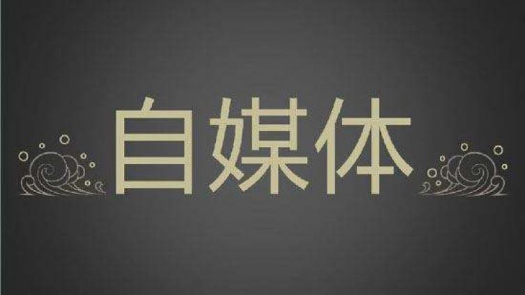 你不知道的自媒體創(chuàng)作神器