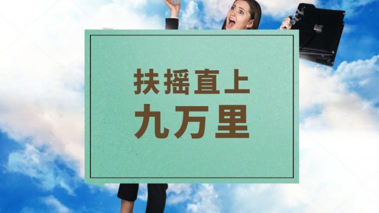 自媒體內(nèi)容策劃的四大法寶，助你扶搖直上九萬里