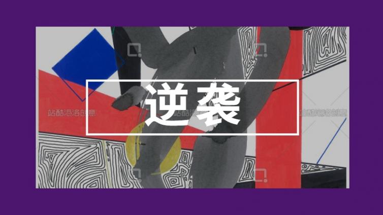 網(wǎng)絡(luò)小白一個(gè)月就月入萬(wàn)元，原來(lái)靠它逆襲