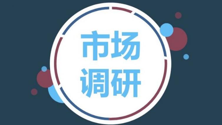 分析網(wǎng)絡(luò)市場調(diào)研資料所要注意的問題