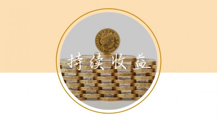  如何依靠百度實現持續(xù)收益？
