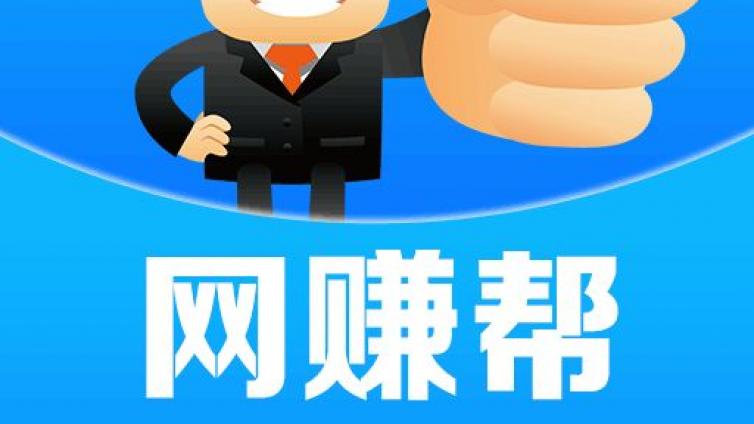 網(wǎng)絡(luò)賺錢必備的6款實用工具（收藏）