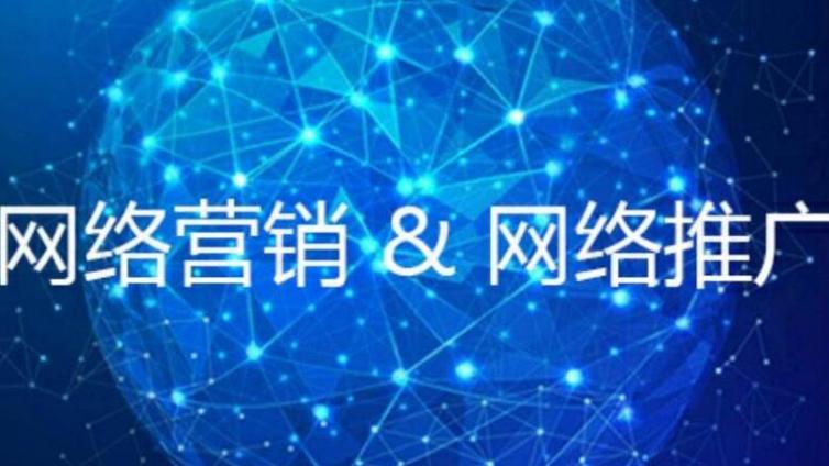 企業(yè)網(wǎng)絡營銷推廣的八大誤區(qū)！