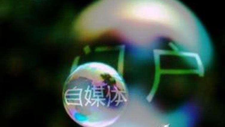 50個自媒體平臺，收藏！