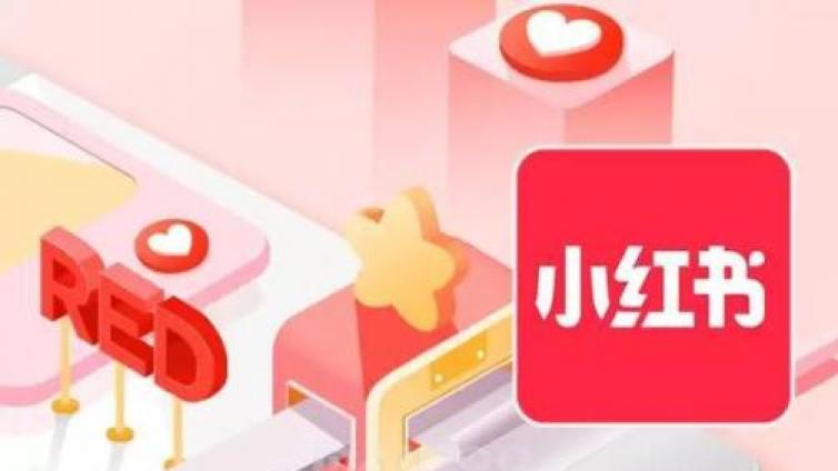 小紅書推廣引流不為人知的秘訣！