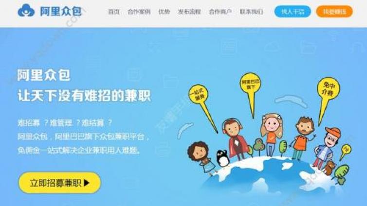 阿里眾包賺錢項(xiàng)目，兼職月入3千！