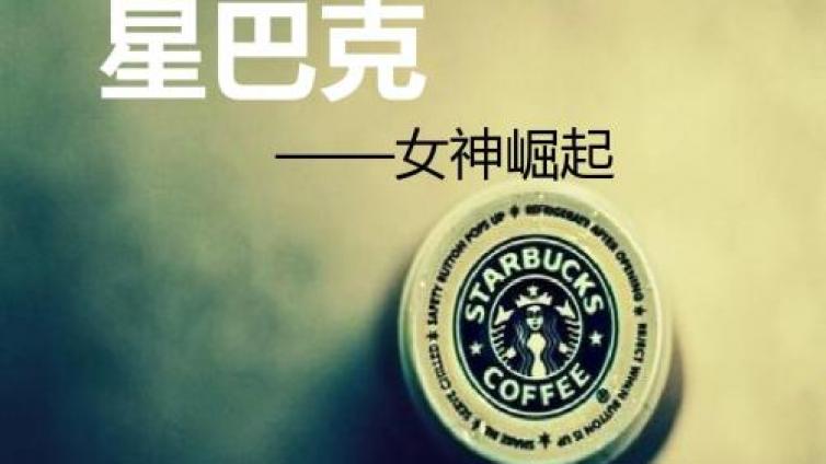 星巴克營銷—把你的名字刻在杯子上