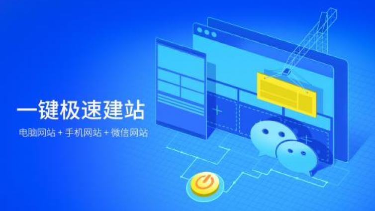 商夢建站雙12活動，優(yōu)惠100—4800元！錯過再等一年！