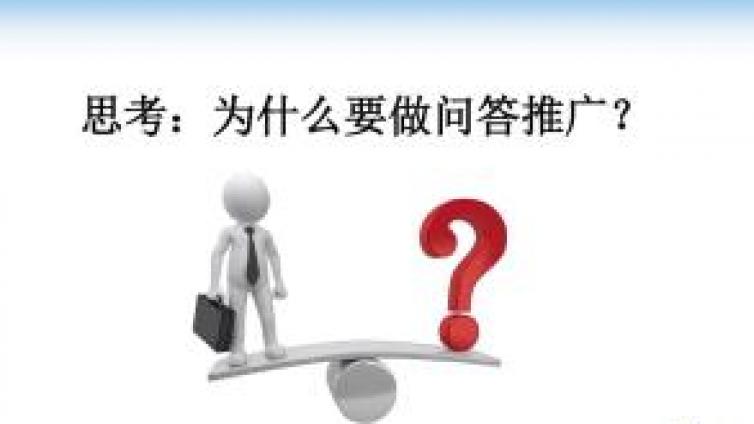 百度知道引流技巧，輕松日引100ip