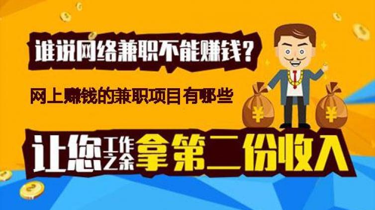 網(wǎng)絡(luò)賺錢的第一步做什么？