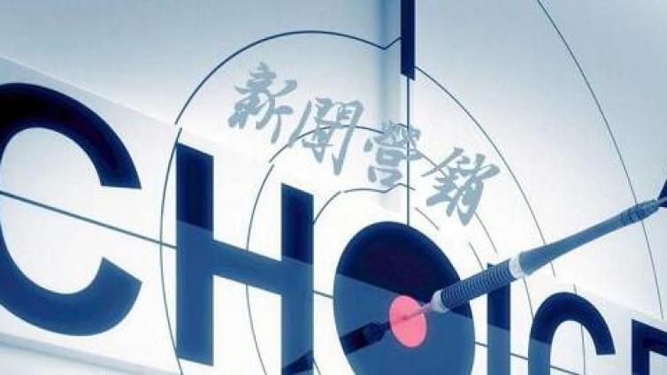 網(wǎng)絡(luò)新聞營銷有哪些特點(diǎn)！