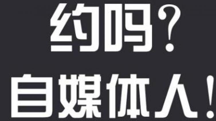 最全自媒體賺錢變現(xiàn)模式！