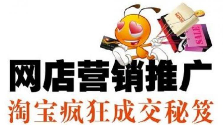 月銷百萬的淘寶賺錢經(jīng)歷，強(qiáng)烈推薦！