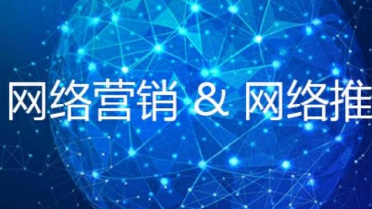 分享幾種實(shí)用的網(wǎng)絡(luò)營(yíng)銷推廣方法