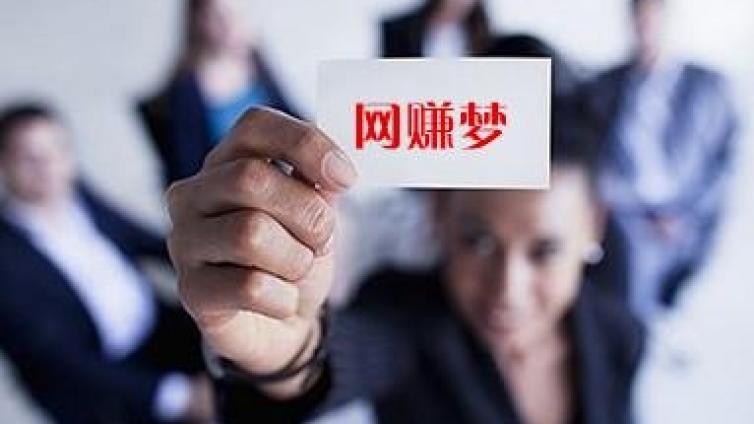 實用的網絡賺錢工具分享！