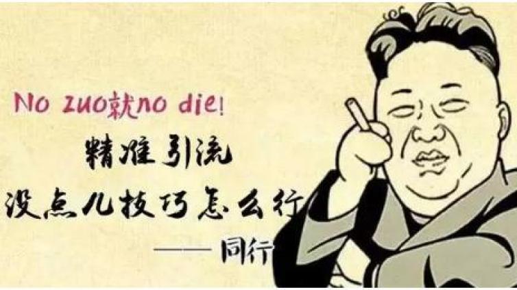 高手的零成本引流秘籍，值得一看！