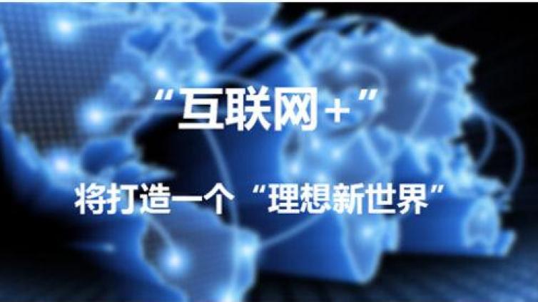 互聯(lián)網(wǎng)項(xiàng)目信息的收集