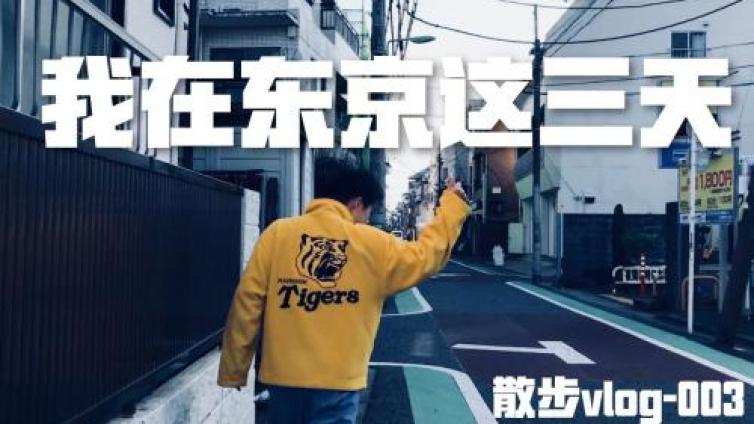 普通人如何拍攝vlog賺錢？