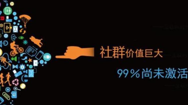 社群吸粉的步驟