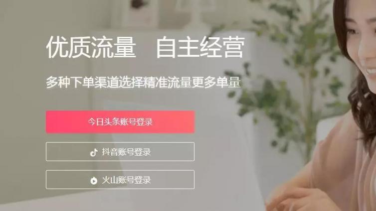 抖音小店：互聯(lián)網(wǎng)創(chuàng)業(yè)新機(jī)遇！