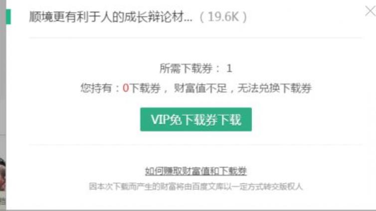 如何推廣百度文庫（二）