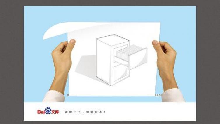 百度文庫的幾種推廣方式