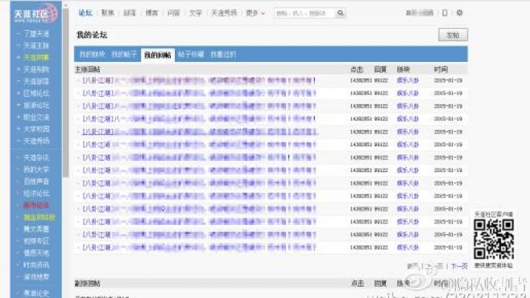 天涯如何批量化頂帖