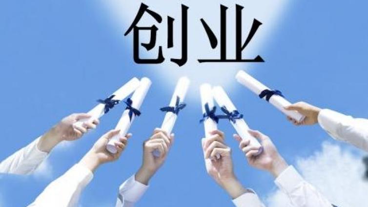 小本創(chuàng)業(yè)項目，你適合哪一個？