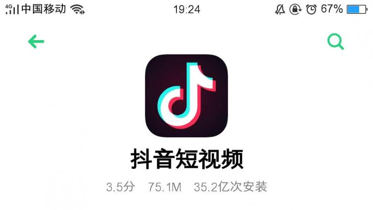 為什么要做抖音？