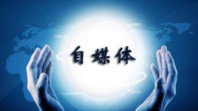 自媒體該如何賺錢呢？