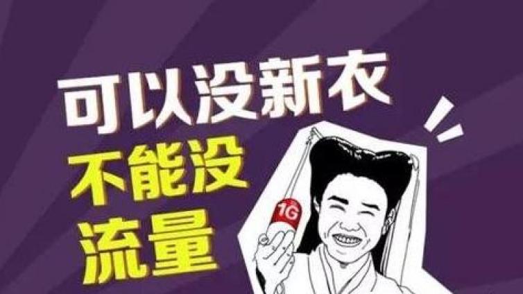 300萬(wàn)人從事刷量賺錢(qián)工作，100億廣告費(fèi)打了水漂......