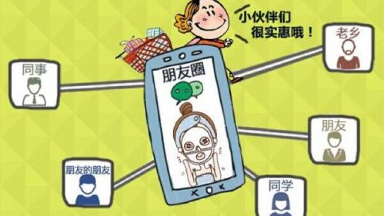 微商是怎么給人洗腦的？