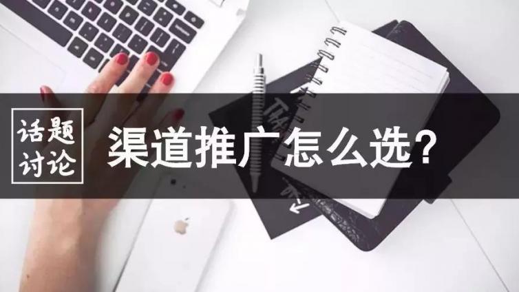 10種分類，20個推廣渠道，總有一個適合你！