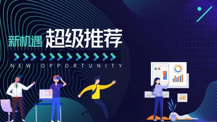 一個引爆電商流量的推廣工具：超級推薦