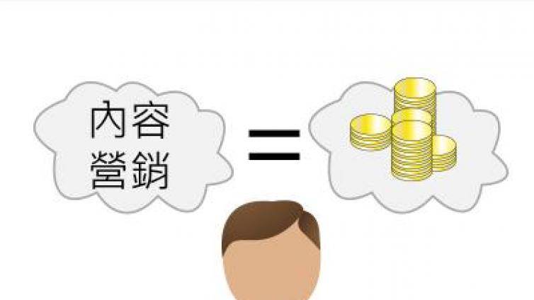 什么是內容營銷？企業(yè)應如何做好內容營銷