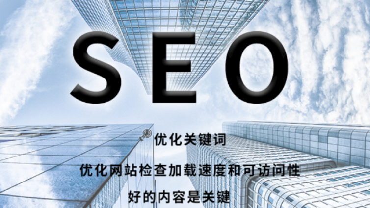 ?seo優(yōu)化推廣專員日常做哪些工作？