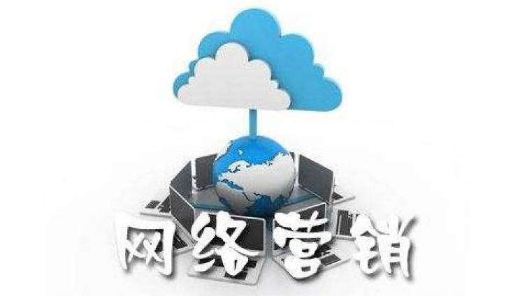 專業(yè)的網(wǎng)絡(luò)營銷師應(yīng)該必備哪些技能？
