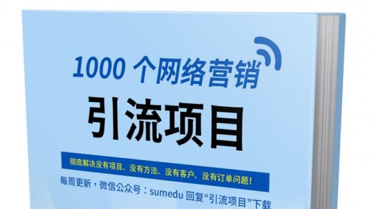 看了上百篇文章，為何你的網(wǎng)賺之路不賺錢？