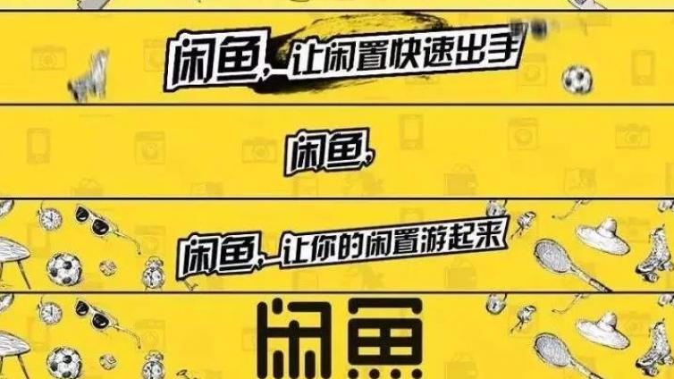 手把手教你玩轉(zhuǎn)閑魚引流，輕松盈利賺差價(jià)