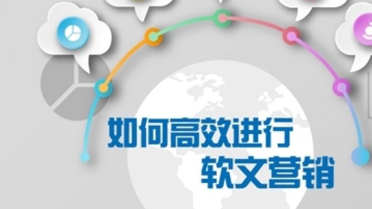 如何快速寫好軟文？