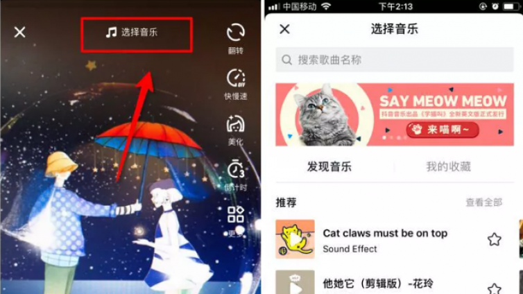 抖音配什么樣的背景音樂容易火？