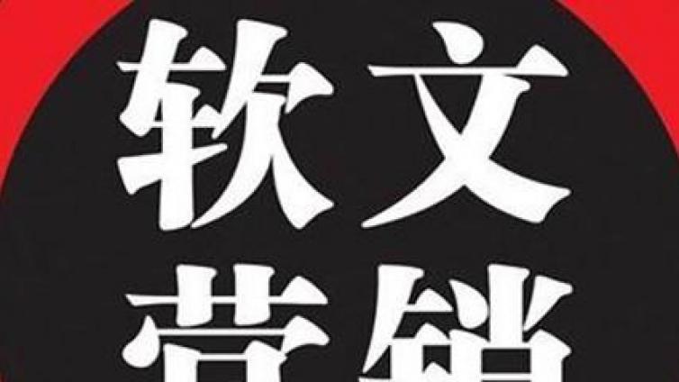 ??新手小白應(yīng)該如何做好軟文策劃方面的工作？