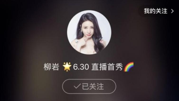 直播3小時(shí)撈金1500萬，這平臺為何如此帶貨？