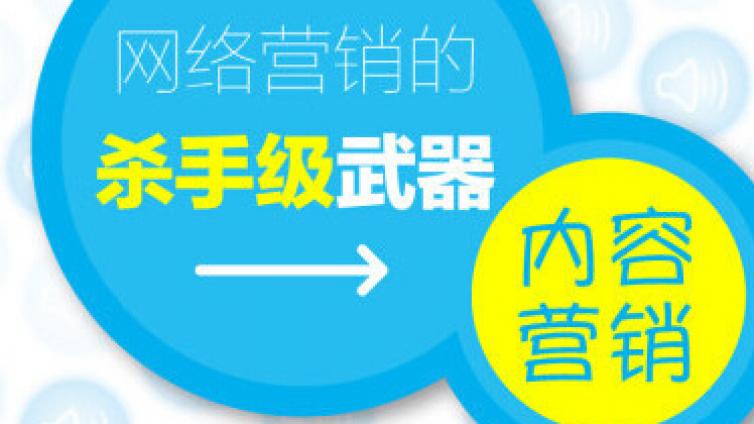 內(nèi)容營銷就只是講故事？你要是這樣想就錯啦 ！