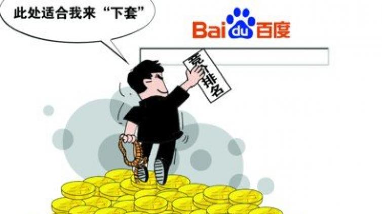 做百度競價需要準備哪些資料？