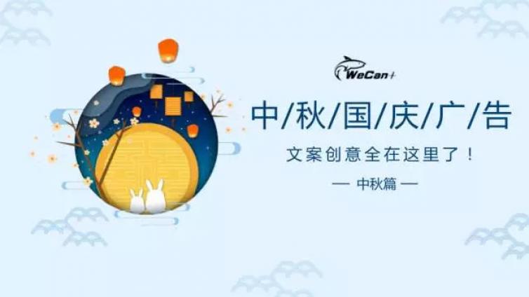 國(guó)慶營(yíng)銷(xiāo)文案怎么寫(xiě)？