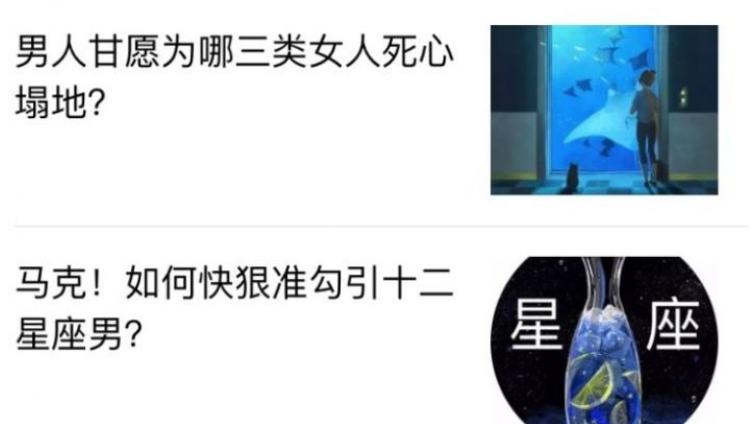 那些“惡心”的營銷號都是怎么賺錢的？